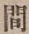 글자 間