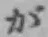 Character が