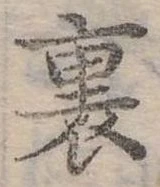 裏 위치 확인됨