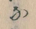 な 위치 확인됨