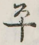 平 위치 확인됨