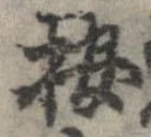 已定位按