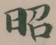 昭 위치 확인됨