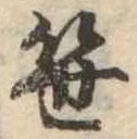 笹 위치 확인됨