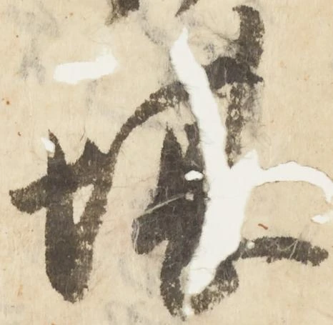已定位堪
