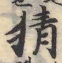 猜 위치 확인됨
