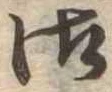 御 위치 확인됨