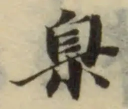 臬 위치 확인됨