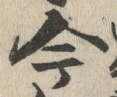 已定位今
