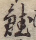 鮭 위치 확인됨