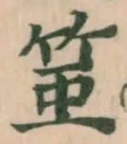 𥭥 위치 확인됨