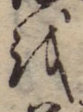𛄚 위치 확인됨
