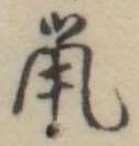 鼠 위치 확인됨