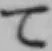 Chữ て