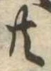共 위치 확인됨