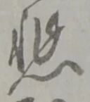 悲 위치 확인됨