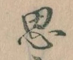 思 위치 확인됨