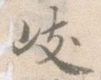 岐 위치 확인됨