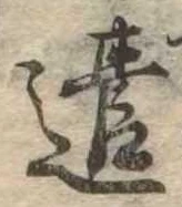 遣 위치 확인됨