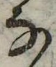 位置 確認된 𛂂