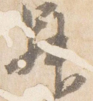 昇 위치 확인됨