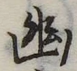 位置定マレル幽