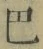 文字 巴