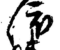 位置定マレル依