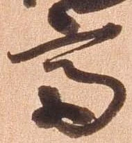 Located 斎