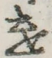 遣 위치 확인됨