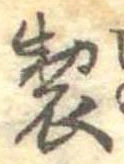 製 위치 확인됨