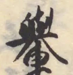 轝の位置