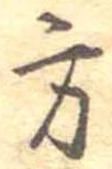 方 위치 확인됨