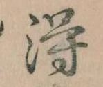 得 위치 확인됨