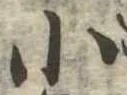 小 위치 확인됨