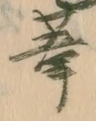 葦 위치 확인됨