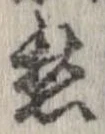 愁 위치 확인됨