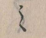 位置定マレル𛃉