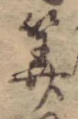 算 위치 확인됨