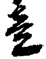 竟 위치 확인됨