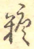 糖 위치 확인됨
