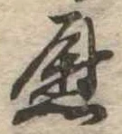 慰 위치 확인됨