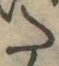 𛁠 위치 확인됨