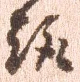 趣 위치 확인됨