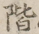 階 위치 확인됨