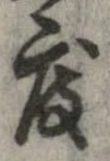 位置 確認된 度