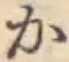 Character か
