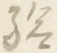 験 위치 확인됨