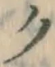 文字ク