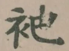 衪 위치 확인됨